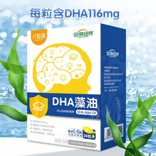 安琪纽特 开智星DHA藻油滴剂滴液儿童宝宝夹心凝胶糖果软胶囊24粒