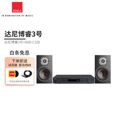 达尼（DALI）HIFI音响套装OBERON3博睿3号高保真2.0声道书架无源音箱家用桌面音响 NAD功放C328+博睿3号 黑色音箱