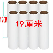 粘尘纸粘毛滚筒斜纹可撕式粘纸除尘器粘毛器粘纸卷舒捷帮 19CM：【8卷纸】无手柄