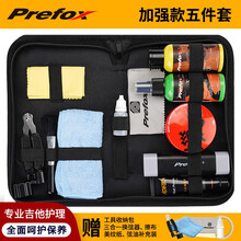 Prefox 吉他护理保养套装吉他护弦油琴弦除锈笔琴体抛光清洁剂清洁液指板柠檬油 加强款五件套装【配置请见详情页】
