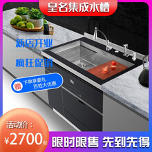 皇名（HUANGMING）HM-6家用集成水槽洗碗机一体10套双层 手工304不锈钢带超声波消毒烘干 超声波旗舰款【10套】