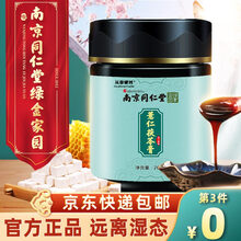 【南京同仁堂绿金家园】红豆薏仁茯苓膏可搭祛湿膏伏湿膏祛湿茶除湿气重去湿气赤小豆薏米调理脾胃膏舌苔产品 一罐装 南京(可搭祛湿伏湿膏湿王膏)