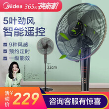 美的（Midea）电风扇落地扇家用五叶安静风扇预约定时智能遥控电扇立式办公室宿舍摇头循环空气电风扇 FS40-13CR