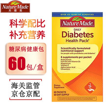Nature made 天维美 糖尿病包健康包 60包 一盒装