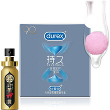 杜蕾斯3只持久避孕套震动入珠套阴茎加长加粗 延时久战喷剂威猛金枪不倒 安全套 原装进口 情趣用品 送：震动入珠1颗+延时喷剂1瓶，持久威猛