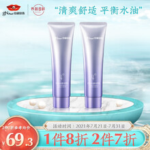 京润珍珠 四度水感洁面乳150g*2支（洗面奶氨基酸 温和清洁 深层清洁 补水保湿 泡沫丰富 男女适用）