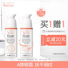 法国雅漾（Avene）修颜抚纹眼霜15ML(提拉紧致 淡化细纹黑眼圈眼袋 眼霜女 皮尔法伯集团 原装进口）