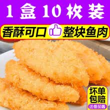 顺丰速运 深海鳕鱼排批发厚实油炸半成品鳕鱼片裹粉盒装鳕鱼块 生鲜  林诺新威 1盒10枚【品鉴装】