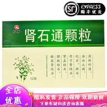 仁和 肾石通颗粒 4g*12袋 /盒 尿频尿急 GK 1盒装