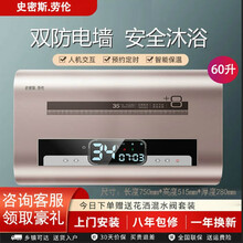 【上门安装】史密斯.劳伦电热水器家用卫生间小型速热储水式洗澡40L50升60升80扁桶一级能效 扁桶智能升级款+遥控B22款60升3000瓦