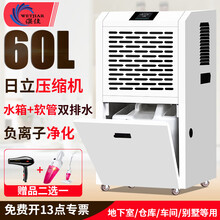 湿佳除湿机工业大功率除湿器家用地下室抽湿机别墅仓库车间吸湿器VIH 【带水箱款】60升/天 160㎡适用