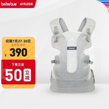 bebebus多功能 婴儿背带 宝宝腰凳 前抱式新生儿外出抱娃神器 曼荼罗【七仓发货】