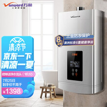 万和（Vanward）16升燃气热水器天然气 三重防冻 水气双调JSQ30-560J16