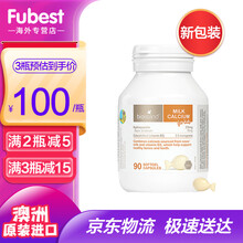 【J仓发货】佰澳朗德Bio island婴幼儿儿童乳钙鱼油DHA锌片一段二段黄金助长素 4周+易吸收牛乳钙胶囊90粒