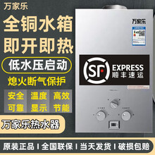 万家乐燃气热水器家用液化气6升8升10升电池款煤气天然气强排恒温可第 8升电池款+铜水箱 液化气