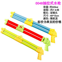 欢乐派对 儿童水枪玩具水枪夏天户外沙滩戏水水枪宝宝背包水枪男孩抽拉式戏水喷水呲水打水仗亲子水枪玩具 抽拉水枪0048双喷头