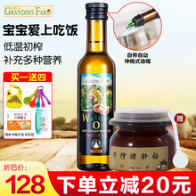 爷爷的农场核桃油 儿童营养油dha孕妇宝宝食用油热炒油亚麻籽油儿童添加油低温初榨法国进口 爷爷农场核桃油+井伊猪肝粉