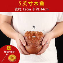 博能堂木鱼法器念经木鱼寺庙和尚打击乐器 紫檀 佛教用品 5英寸紫檀木鱼