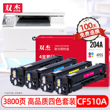 双杰CF510A硒鼓 适用惠普M154a硒鼓 M154nw硒鼓 M180n硒鼓 M180n硒鼓 M181fw硒鼓 M180墨盒 M181 HP 204A硒鼓