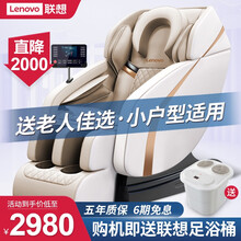 联想智能电动按摩椅家用家电全身全自动多功能零重力太空舱加热按摩推拿沙发 象牙白+7寸触控屏+臀部气囊+艾草热灸+三段零重力