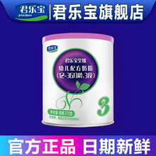 君乐宝奶粉至臻a2幼儿罐装奶粉3段 270克