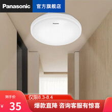 松下（Panasonic）吸顶灯LED阳台灯玄关灯具 3W HHLA0201