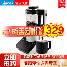 美的（Midea）破壁机可拆可泡水洗轻音大火力加热高温熬煮家用辅食料理机 BL1548A 专柜