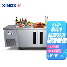星星（XINGX）1.8米冷藏保鲜工作台 厨房商用卧式冰柜 奶茶店水吧台平冷操作台冰箱TC-468Y