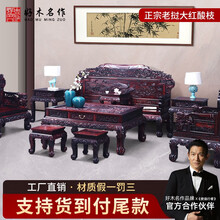 好木名作红木家具大红酸枝/老红木/老挝红酸枝（学名：交趾黄檀）全实木沙发中式沙发仙游古典家具 孔雀沙发9件套