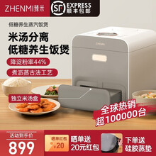 臻米低糖电饭煲米汤分离小米白电饭煲电饭锅减少淀粉家用健康电饭锅养生智能多功能锅3L 灰白色
