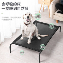 米妮 宠物铁架床行军床狗狗窝夏天狗床四季小型大型犬金毛夏季泰迪垫子可拆洗 宠物铁架床【加厚铁架+网面】 S码【网布55*55cm】小泰迪比熊