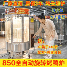 商用烤鸭炉烤炉850燃气木炭烤鸭炉全自动旋转电热烤鸡炉苏依博迩烤鱼烤五花肉牛肉干 850型燃气款