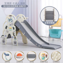威盛达   儿童玩具滑滑梯儿童室内家用小型滑梯宝宝玩具 1 3岁大号儿童乐园 机器人【白】+密封板+球框+套圈 加大版长滑道 配故事机