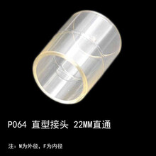 麻醉呼吸机管路接头回路转接头直型L型Y型三通接头V60吸氧配件 P061 直型接头  21M2F15 P064 直型接头 22MM直通