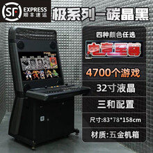 月光宝盒游戏机大型台式家用投币97拳皇双人格斗机街霸怀旧双人街机商用游戏机街机 【顶配】金刚-【三和摇杆+三和按钮】-32寸灰黑色