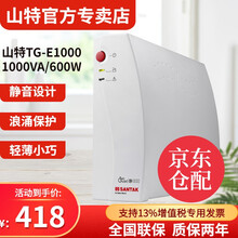 山特（SANTAK） 山特TG系列UPS不间断电源后备式家用办公电脑路由器断电续航小巧美观耐用 TG-E1000后备式600W