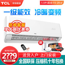 TCL 一级能效 壁挂式 智能变频 低噪省电 家用 健康除菌智清洁 冷暖空调挂机 KFRd-35GW/D-XG21Bp(B1)
