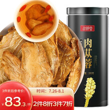 品粹堂 肉苁蓉 200g  阿拉善直采 滋补泡酒泡水煲汤好料