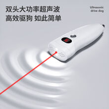 驱狗神器户外超声波驱狗器赶狗猫大功率吓狗神器便携式强力防狗咬 USB充电版驱狗器【9种频率】