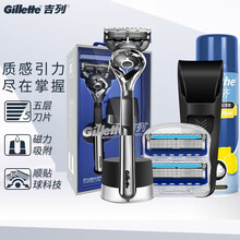吉列（Gillette）锋隐致顺手动剃须刀五层刀片男士锋速5刀片刮胡刀手动1刀架1刀头1底座 套装 1刀架3刀头+原装磁吸底座+230g须泡+保护套
