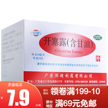 恒健  开塞露（含甘油） 10ml*20支 用于小儿及老年体弱者便秘 1盒