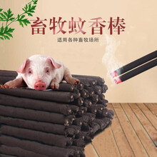 畜牧蚊香1.2M兽用蚊香母畜蚊香驱蚊蝇养殖场猪牛羊用器械畜牧蚊香棒 畜牧蚊香棒40根\/捆 艾叶去味款200根-捆1.2m