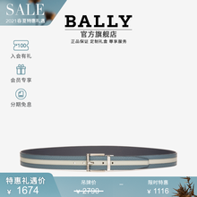 BALLY/巴利官方2021新款TAYLAN 35 M.HP男35毫米编织压纹皮带6237483 蓝色 95