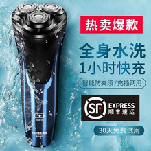 博锐剃须刀电动刮胡刀剃胡刀男士便携电须刀刮胡子全身水洗PS197 蓝色【1小时快充+60分钟续航】飞科旗下