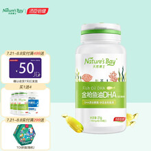 超市	
【入会即享会员价】汤臣天然博士鱼油dha 儿童小孩子可食用挪威深海金枪鱼油DHA倍健 鱼油30粒
