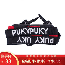 PUKY德国授权国产儿童平衡车背带童车背带肩带 黑色