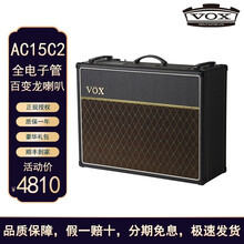 VOX AC10 15 30电吉他音响 AC系列全电子管吉他音箱 英伦摇滚 AC15C2