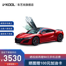 威固（VKOOL）汽车贴膜 全车隔热膜玻璃防爆车膜 威固VK70隔热膜 免费包施工 前挡VK70+侧后档S35（低隐私） SUV