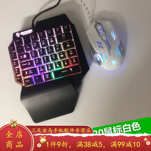 HKXA吃鸡外设单手键盘游戏外设单手键盘单手键盘鼠标和平精英穿越火线 十八渡单手+豪华版鼠标【白色】