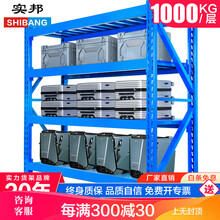 实邦 重型仓库货架1吨/层大型加厚仓储展示架 可拆装库房模具置物架 蓝色 200*60*200=4层副架